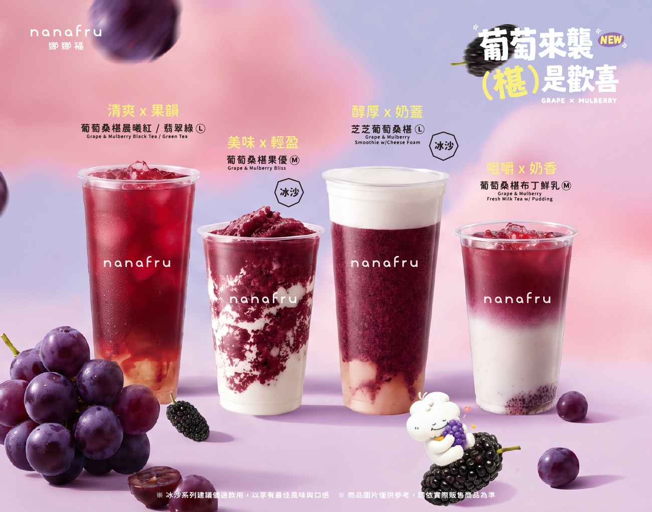 葡椹-官網-0831.jpg